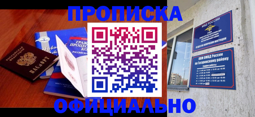 временная регистрация в Трёхгорном