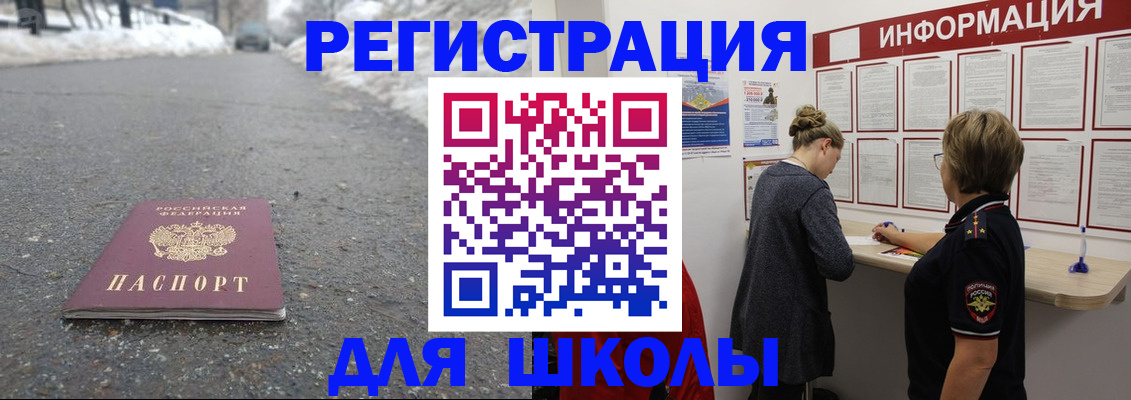 прописка паспорт в Трёхгорном